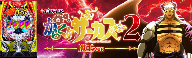 eF餯ꥵ2 Ⲧver.