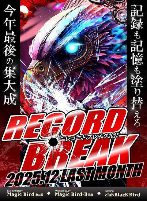 BLACK BIRD | P-WORLD