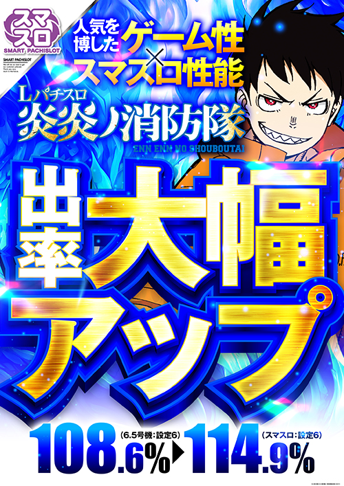 炎炎