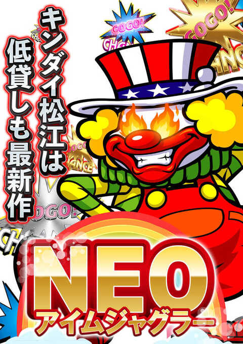 キンダイ松江店 | P-WORLD