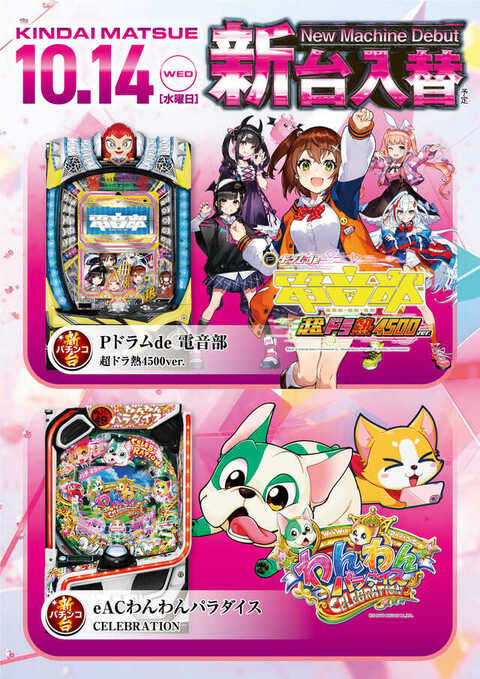 キンダイ松江店 | P-WORLD