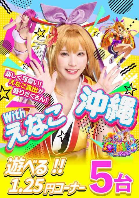 キンダイ松江店 | P-WORLD