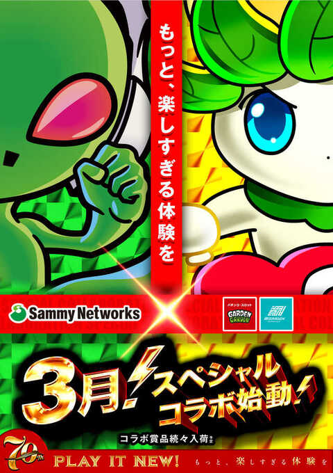 ガーデン北戸田 | P-WORLD