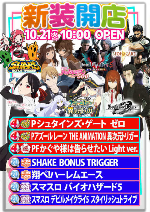 パチンコ ニッポン 花鳥風月 #パチンコ #ルーキーデジロイド #ゲームセンター