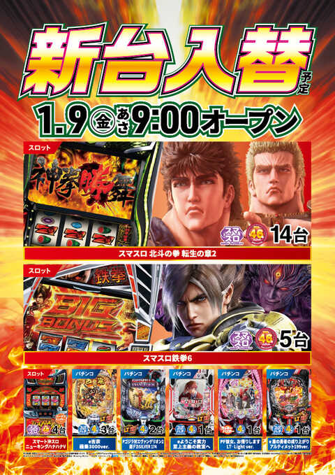 ニラク大田原加治屋店 | P-WORLD