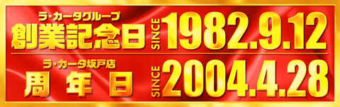 パチンコプラザ ラ・カータ坂戸店 | P-WORLD