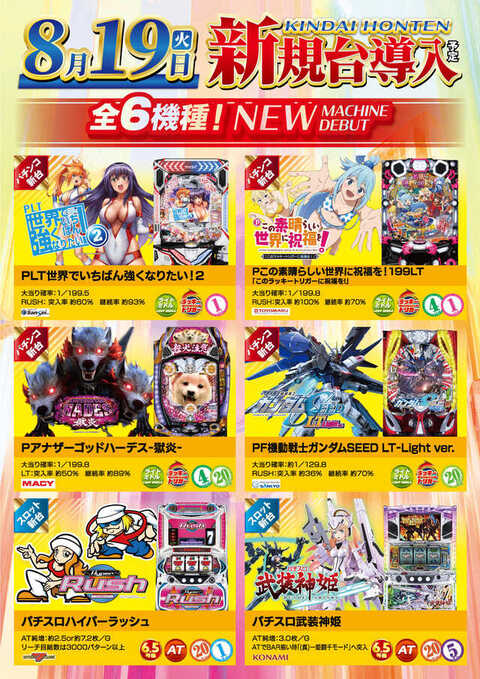 【貴重】パチスロ、パチンコ パンフレット 珍品稀少 京楽 パチンコまことちゃん 楳図かずお 販促
