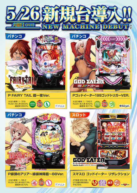 キンダイ両三柳本店 | P-WORLD
