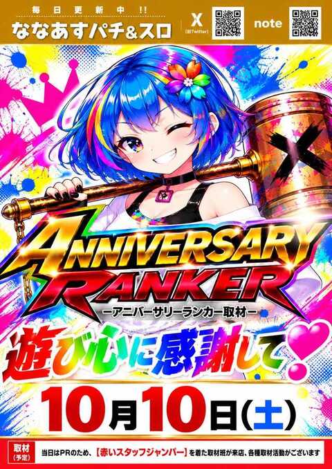 オーギヤ西尾店 | P-WORLD