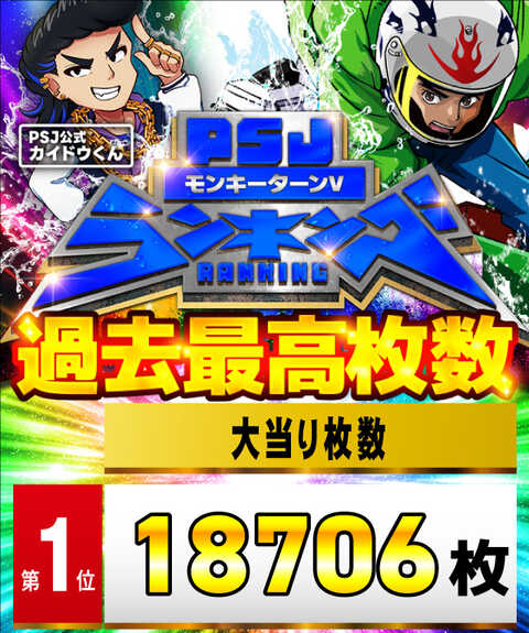 PSJ綾羅木店 | P-WORLD