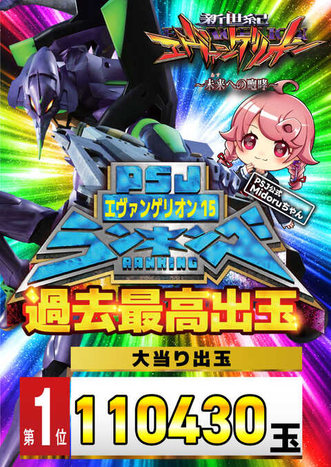PSJ綾羅木店 | P-WORLD