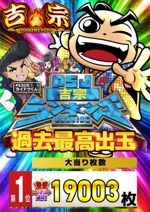 PSJ綾羅木店 | P-WORLD