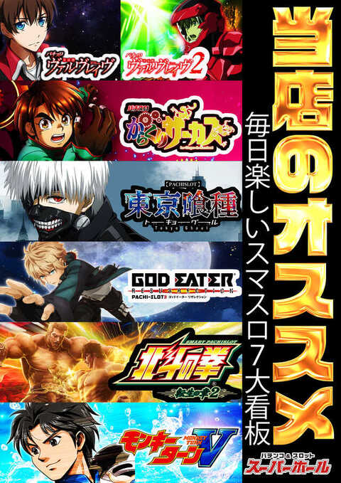 スーパーホール P World