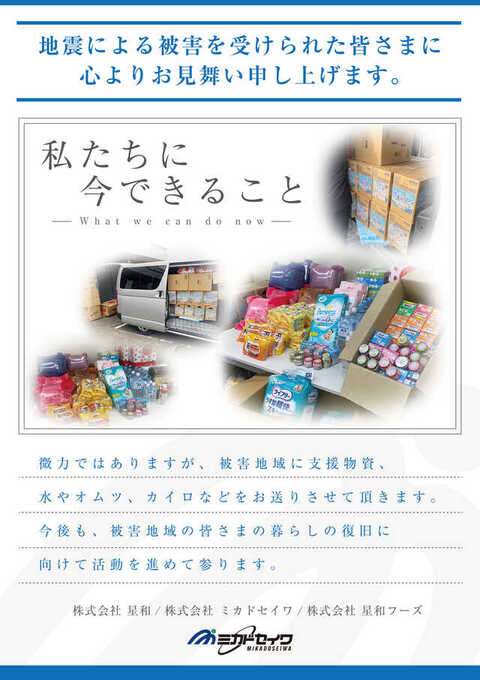 ミカド一宮本店