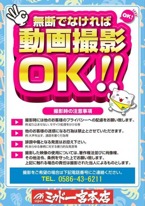 ♡P発送迅速屋様ご確認♡ OBCラジオ大阪×ライブ配信＆動画アプリ「ミクチャ」平日夜23時〜の