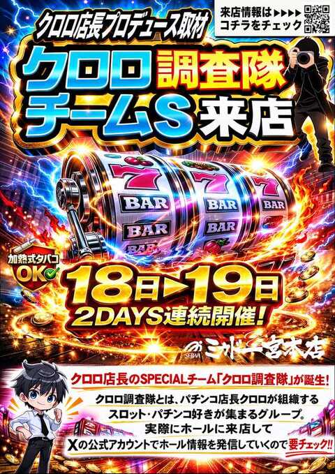 ミカド一宮本店