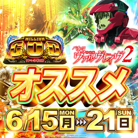 アミューズメントパーラー吉兆 | P-WORLD