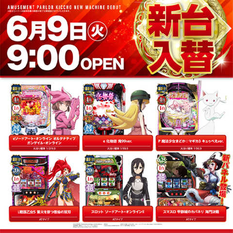アミューズメントパーラー吉兆 | P-WORLD