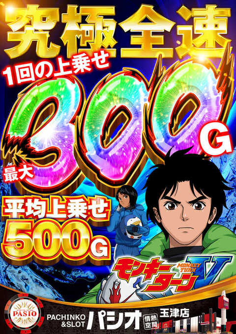 PASIO玉津店 | P-WORLD