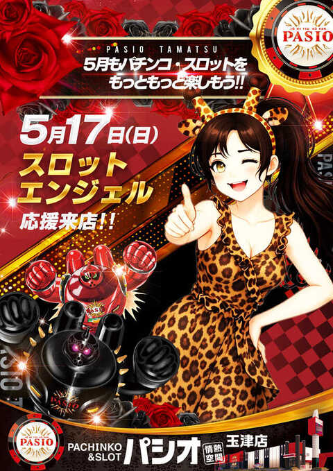 PASIO玉津店 | P-WORLD