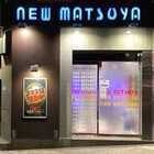 麻布ニューマツヤ