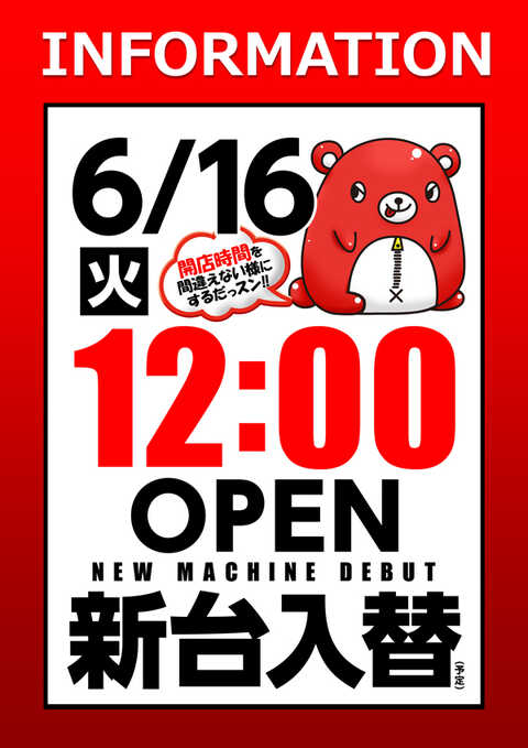 マザーブロス | P-WORLD