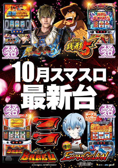 マザーブロス | P-WORLD