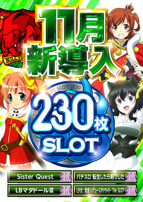 マザーブロス | P-WORLD