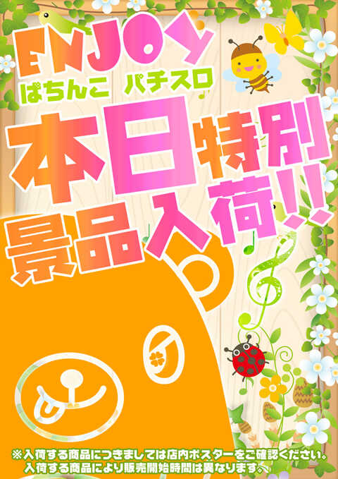 カラフルパチンコ マザーブロス | P-WORLD