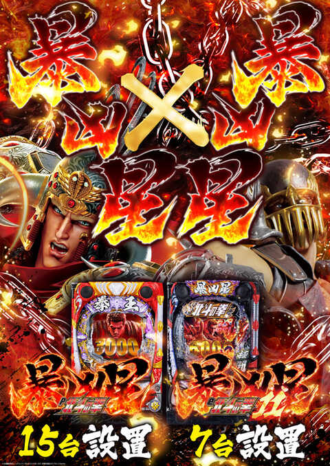 マザーブロス | P-WORLD