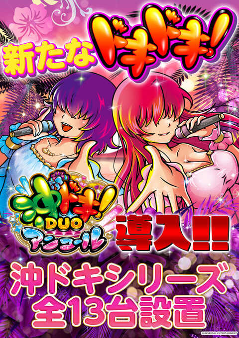 マザーブロス | P-WORLD