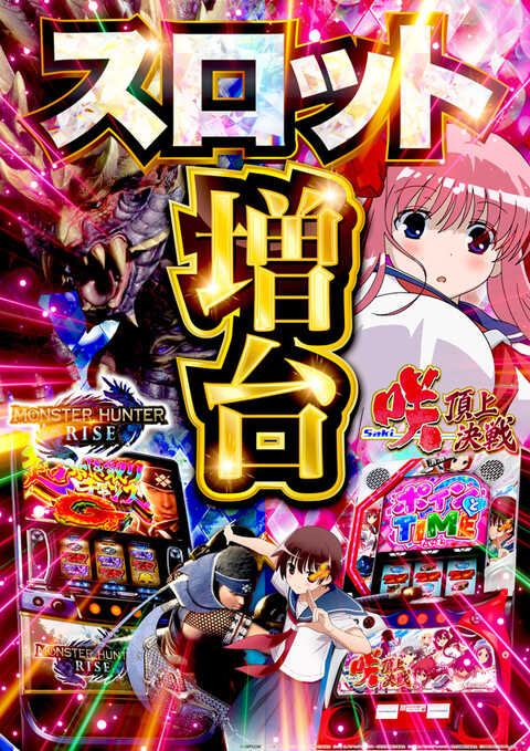 マザーブロス | P-WORLD