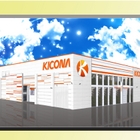 キコーナ荻島店