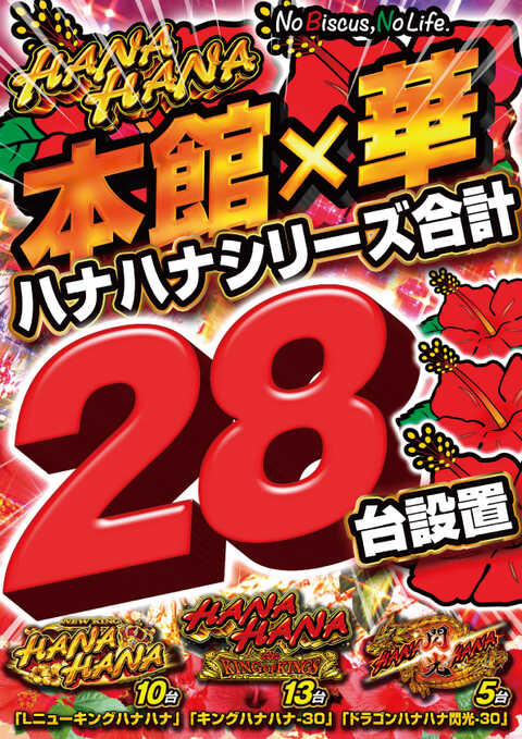 ワンダーランド香椎本館 | P-WORLD