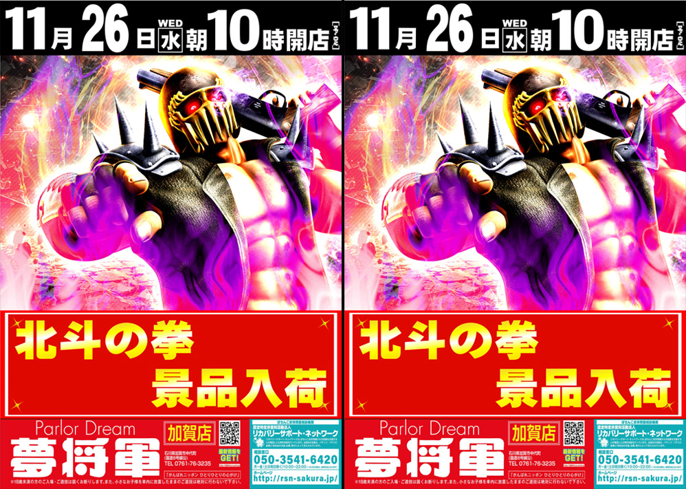 11/26()10Ź!!(ͽ)!!ޥͷ!!