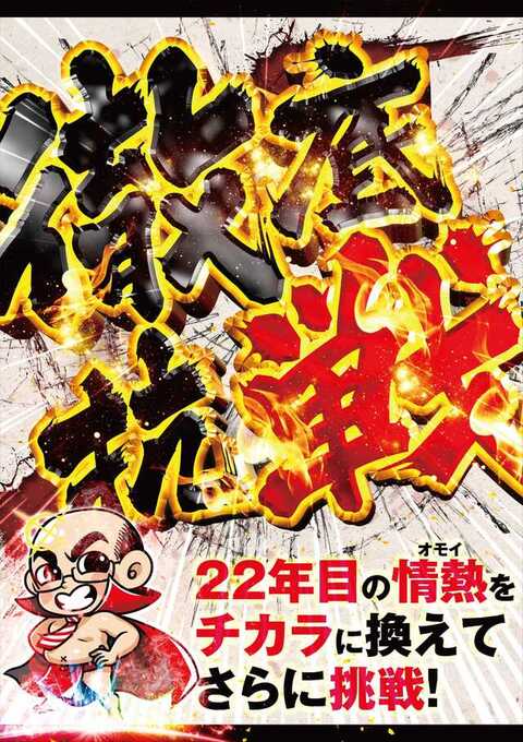 ミカド観光 半田店 | P-WORLD