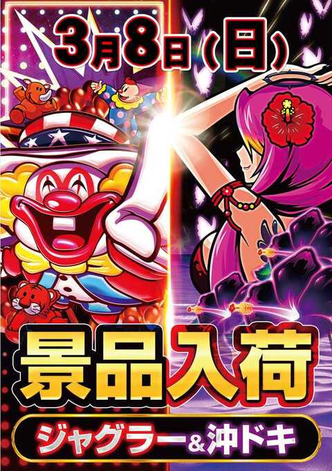 ミカド観光 半田店 | P-WORLD