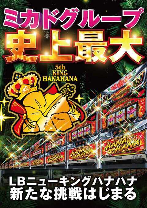 ミカド観光 半田店 | P-WORLD