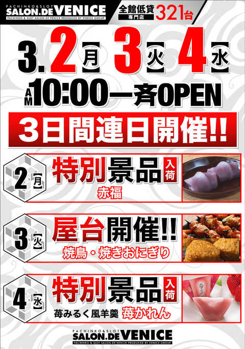 サロン ド ベニス P World