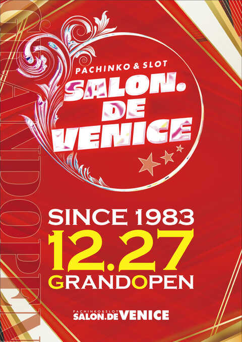 サロン・ド・ベニス | P-WORLD