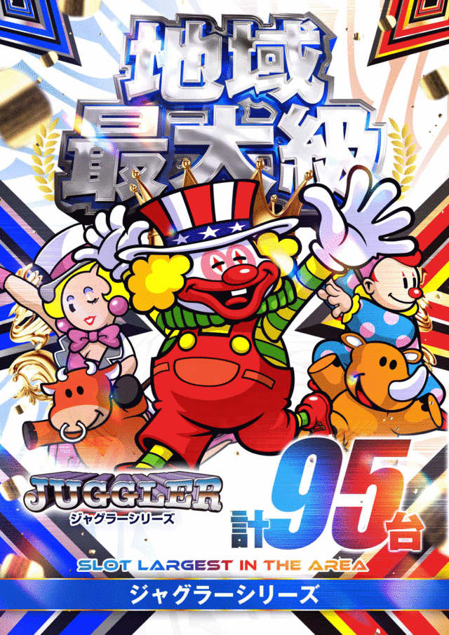 スロット