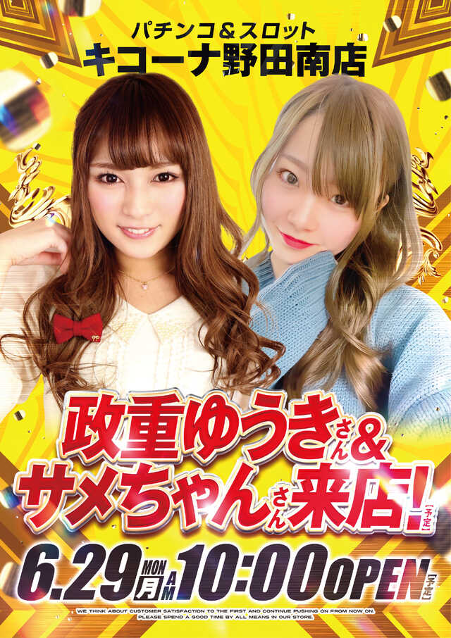 0629来店