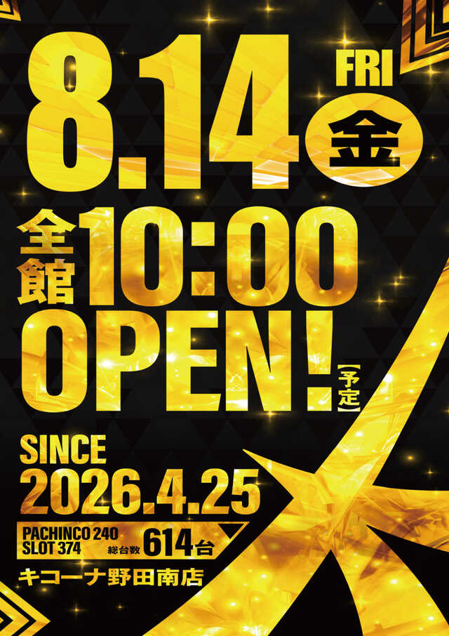 0814金深栖