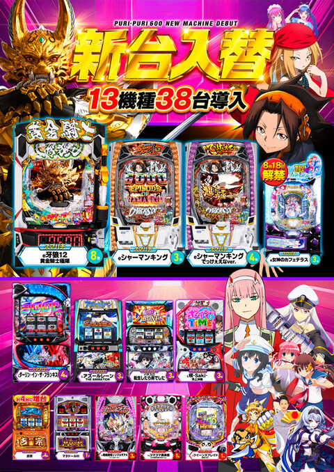プリプリ60 PURI・PURI 600 | P-WORLD