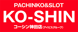 コーシン神田店 | P-WORLD