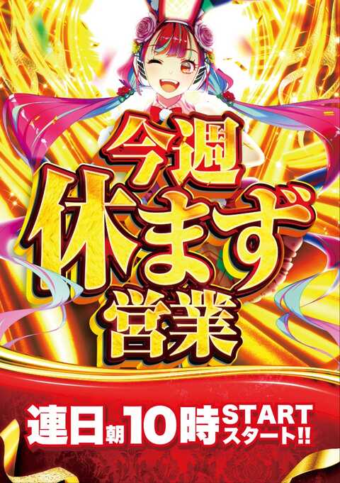 夢屋 霧島店 | P-WORLD