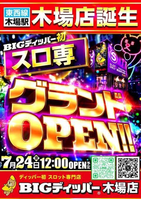 ビックディッパー BIG DIPPER ウェア2枚セット ステッカーおまけ付き BIGディッパー大井町店 | P-WORLD