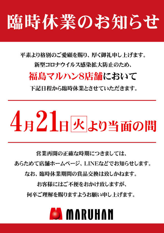 9.13チラシHP