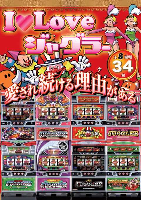 パチスロ ゴーゴーセブン | P-WORLD