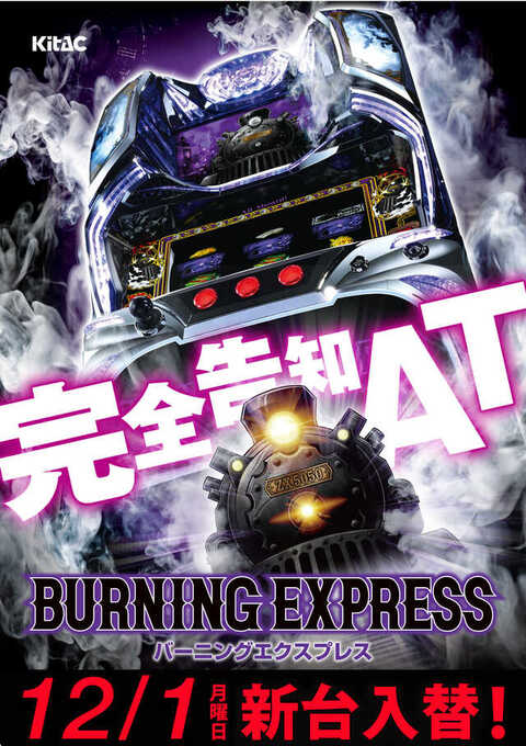 パーラーJOY方南町店 | P-WORLD